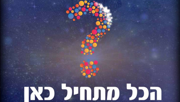 יום ייעוץ לרישום ולקבלה