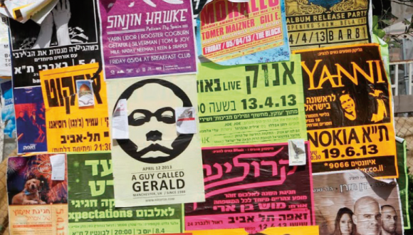 כנס: פלורליזם לשוני בחברה בישראל